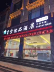 Chaya Starry Sky Youpin Hotel Hotel a Zhag'yab