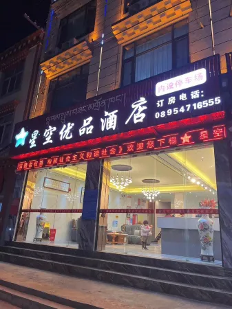 Chaya Starry Sky Youpin Hotel Отели рядом с достопримечательностью «Народное правительство Чайя»