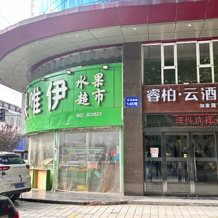 Homeinn Ripple Yun Hotel (Gaoping Danhe Road)