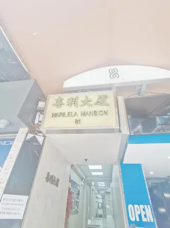 Nanqiang Hostel Отели рядом со станцией Западный Коулун