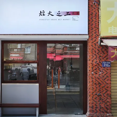 Homestay above wet market Отели рядом с достопримечательностью «Башня Dongxi»