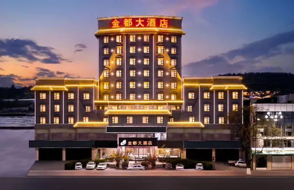 金都大酒店（西昌月亮湖公園店）