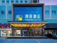 CHEERMAY Hotel (Hotan Tuanjie Square) Hotels near Carpet Factory