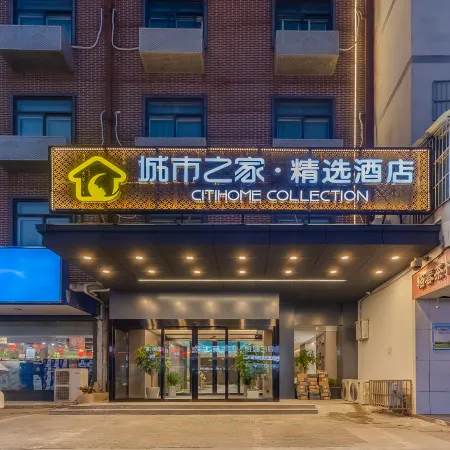Citi Home Collection Hotel (Fuyang Normal University Shangsha Times Square)