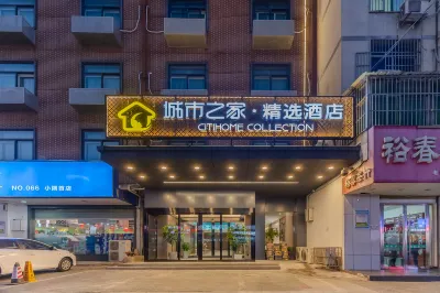 Citi Home Collection Hotel (Fuyang Normal University Shangsha Times Square) Hotel dekat FuYang DiYi BuXingJie