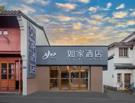 Home Inn Hotel (Hefang Street Jiangcheng Road subway station store) Hotels near Wuliuxiang History Block