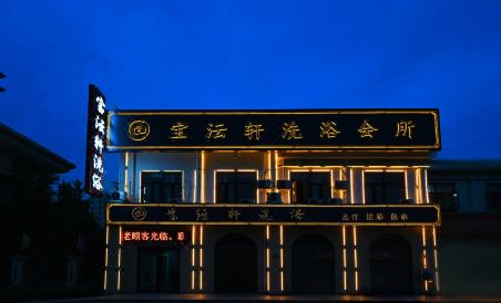 Tianjin Baoyunxuan Hotel - Housity