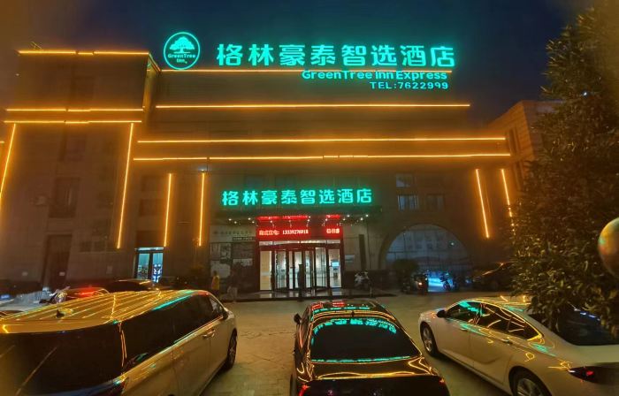 GreenTree Inn Smart Select Hotel (Mengcheng Chengnan New Area Branch)