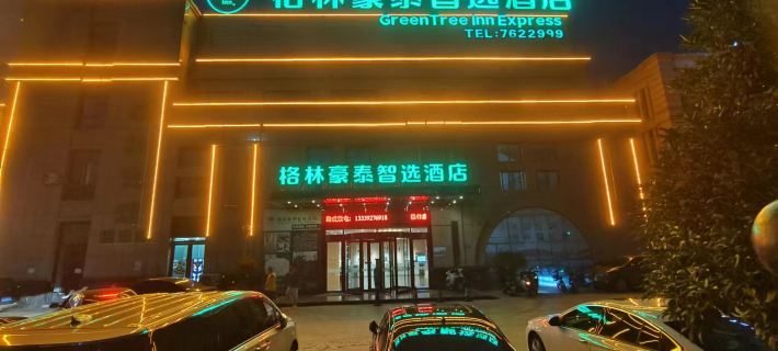 GreenTree Inn Smart Select Hotel (Mengcheng Chengnan New Area Branch) Hotels in Mengcheng County