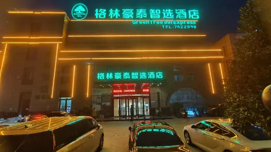 GreenTree Inn Smart Select Hotel (Mengcheng Chengnan New Area Branch)