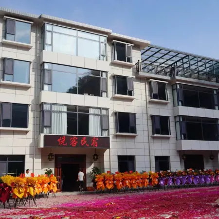 Zhongnan Shanzhai Yueke Homestay