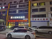Home Inn Huayi Select Hotel (Baicheng Pearl Garden)