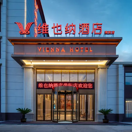 Vienna Hotel (Xingyang Government Branch)