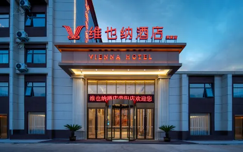 Vienna Hotel (Xingyang Government Branch) Hotels in Xingyang