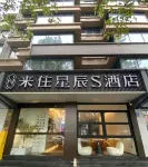 Laizhu Xingchen Hotel (West Street Road) Hotel in zona Qingyang Integrated Gymnasium