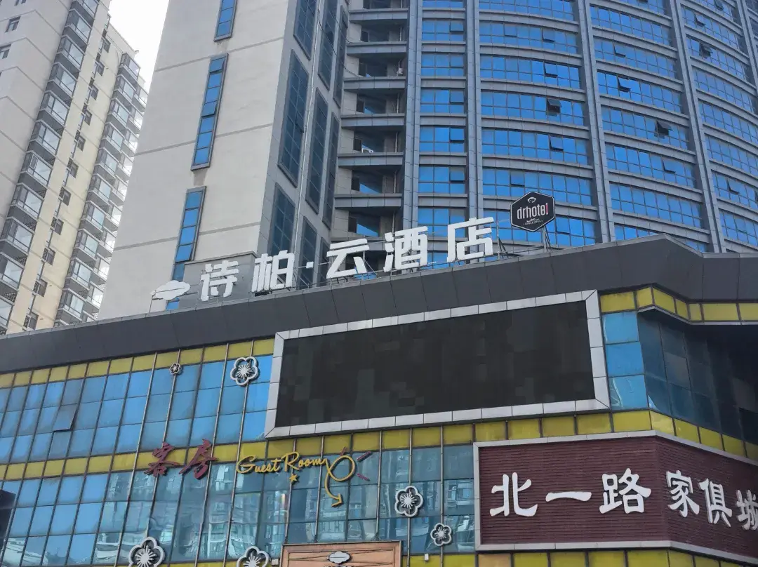 Homeinn Skyl'ne Hotel ) - Yantai