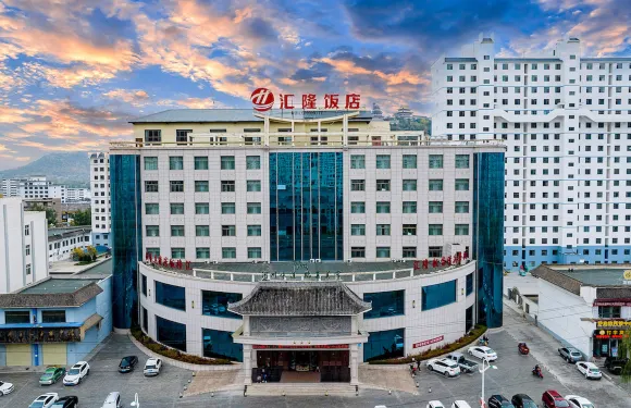 臨夏滙隆飯店