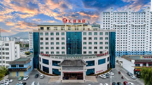 臨夏匯隆ホテル