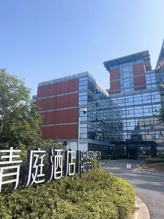 Nanjing Qingting Hotel (Xianlin University Town) Отели рядом с достопримечательностью «Nanjing University of Science and Technology Zijin College»