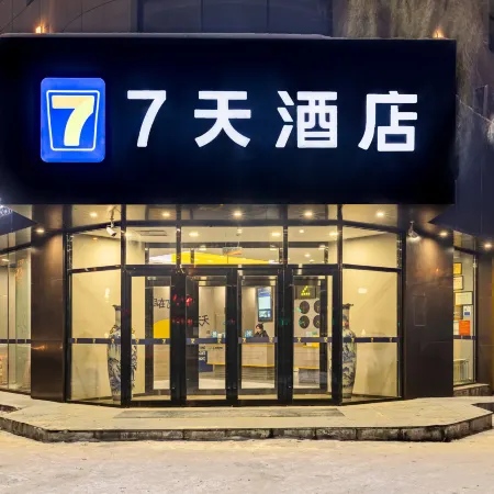 7Days Inn Hotel (Mudanjiang Baihuodalou)