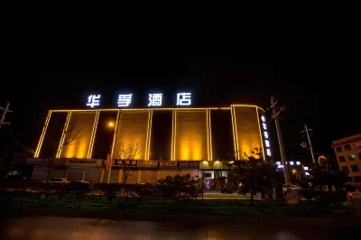 딩샹 화푸 호텔 딩샹 호텔