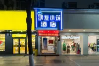 惠水鴻發小築飯店（步行街店） 惠水住宿飯店