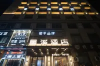 Guangde Xingxi Hotel (Stadium)