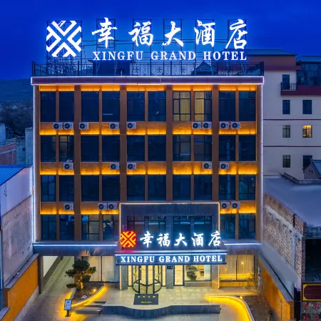Xingxian Xingfu Hotel