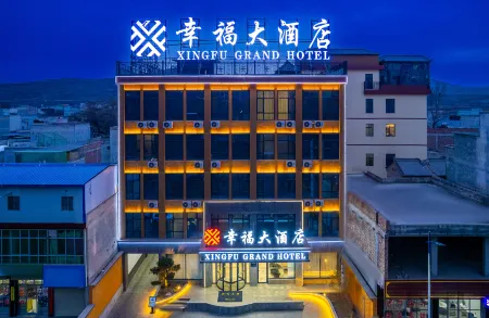 Xingxian Xingfu Hotel Отели в г. Минсянь