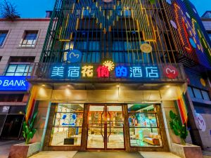 MEISU Meisu Hotel (Yixing Yibin Avenue Dongshan West Road)