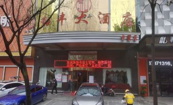 Loudi Hefeng Hotel