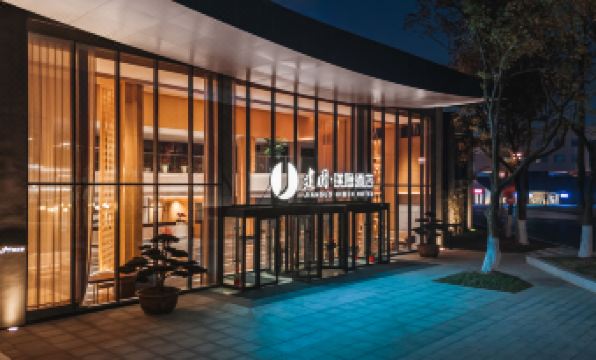 Jianguo HIDDEN Hotel (Hefei South Station Luogang Park)