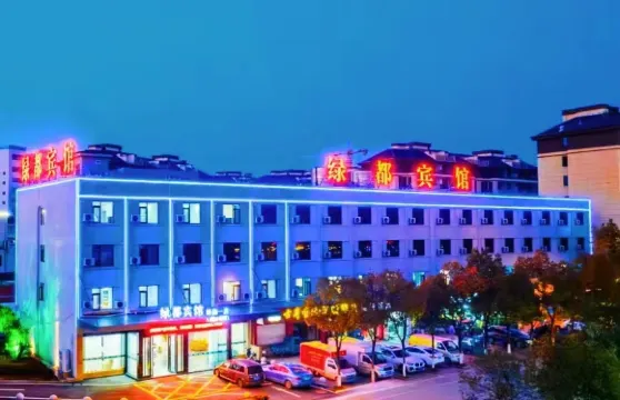 綠都賓館（涇縣精品一店）