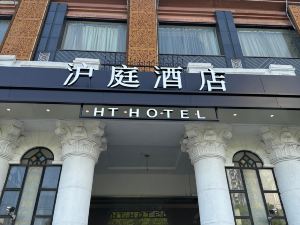 滬庭酒店（上海松江體育中心地鐵站店）