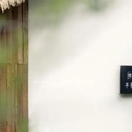Zhensu·Shanyin Wild Luxury Hot Spring Resort Bed and Breakfast