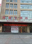 Hailong Hotel (Pangdonglai Life Plaza) - sarapan