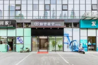 Starry Sky Hotel (Wuhan Wusheng Road Subway Station) Hotel in zona Xiaoxing Dock