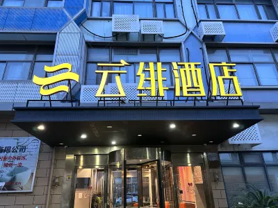 Yunxuan Hotel (Shanghai Wuxu International Cruise Terminal Yufa Road Subway Station) Hotel berhampiran Jiangwan Campus of Fudan University Information Harbor