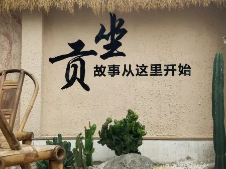 Dujiangyan South Bridge Guishu Gong Sitting Private Tang Homestay