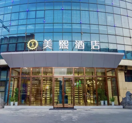 Luoyang Yanshi Meixi Hotel (Wanda Plaza) Отели рядом с достопримечательностью «Yanshi Museum»