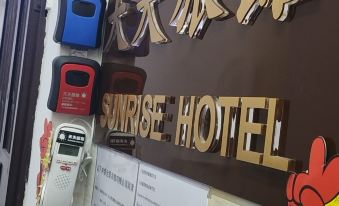 Sunrise Hotel