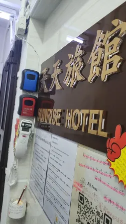 Sunrise Hotel