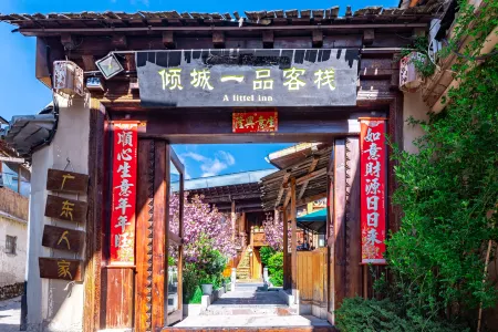 7 Days Inn Shangri-La Ancient City
