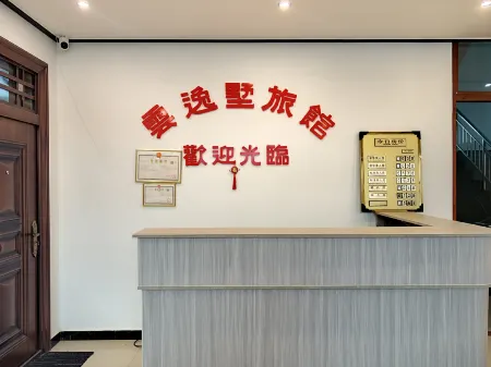 Yun Yi Villa Отели в г. Ланьтянь