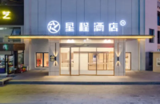 Starway 호텔 (정저우 덩펑 시총로) 덩펑 호텔