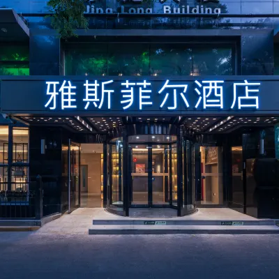 雅斯菲爾酒店（北京三里屯太古裏呼家樓地鐵站店） 鄰近呼家楼的酒店