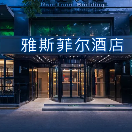 Beijing Sanlitun Taiguli Hujialou Subway Station Yasfil Hotel
