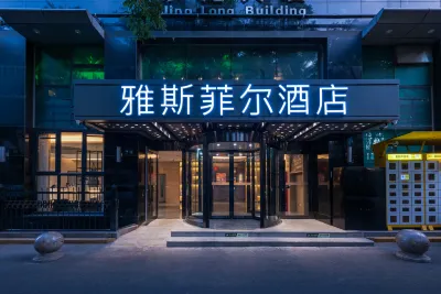 Beijing Tuanjiehu Hujialou Subway Station Yasfil Hotel Hotels in Yansha Commercial Area