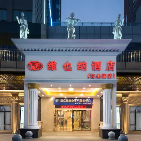 Vienna Hotel (Guiyang Huaguoyuan)