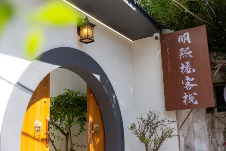 Mingxilou Inn (Chaozhou Ancient City Paifang Street) Отели рядом с достопримечательностью «Memorial Temple of Han Yu»